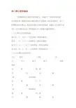 奇门择日使用秘法