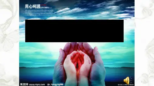 校园卫生主题班会课件