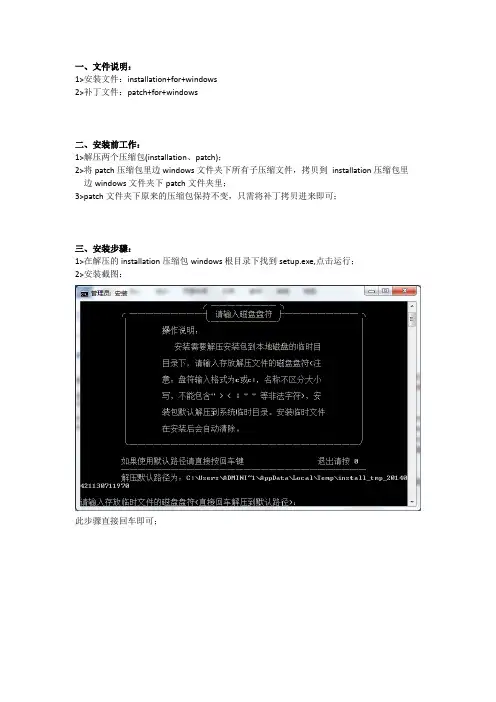 U31安装指导