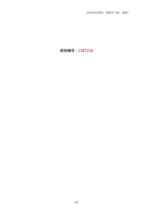造纸行业现状及发展趋势分析
