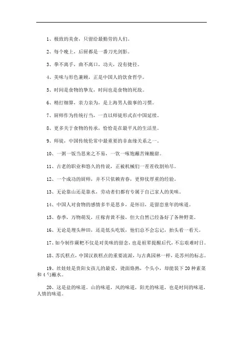 舌尖上的中国打动我的句子 三篇精选(最新)