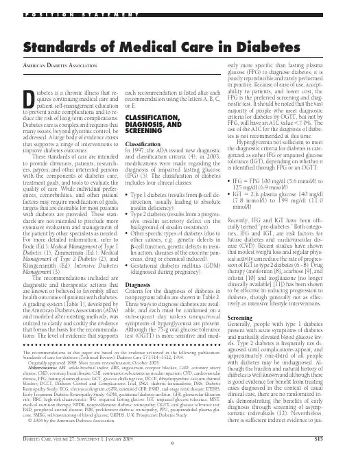 2004 ADA 糖尿病指南