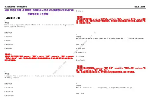 2022年考研考博-考博英语-西南财经大学考试全真模拟全知识点汇编押题第五期(含答案)试卷号：61