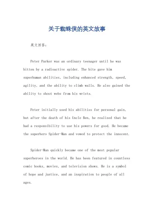 关于蜘蛛侠的英文故事