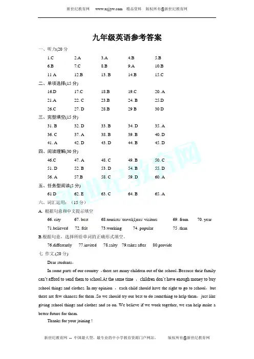 011-2012学年度第一学期九年级期末考试英语试卷及答案