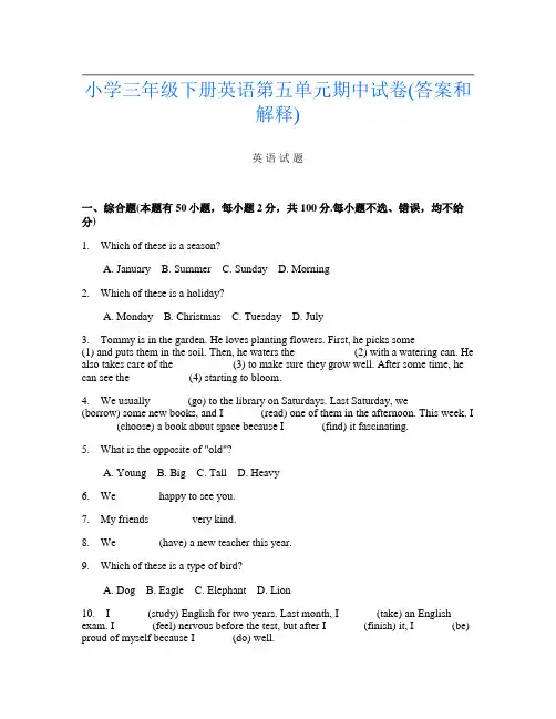 小学三年级下册第15次英语第五单元期中试卷(答案和解释)