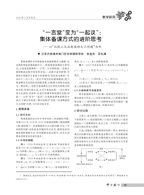 “一言堂”变为“一起议”