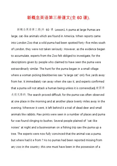 新概念英语第三册课文(全60课).