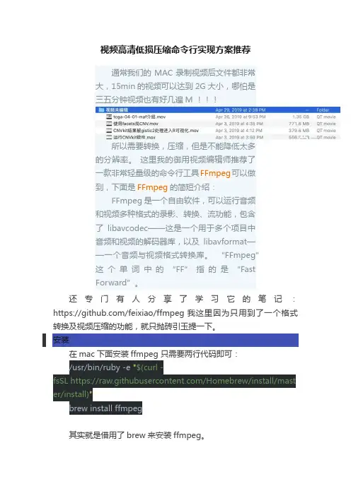 视频高清低损压缩命令行实现方案推荐