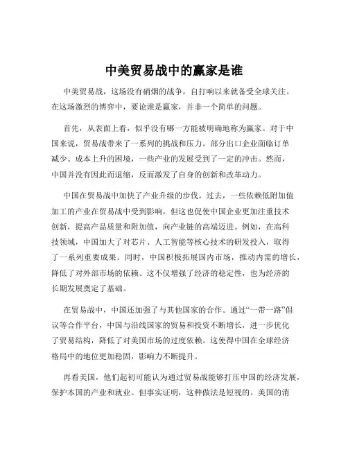中美贸易战中的赢家是谁