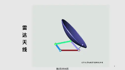 第10章平面连杆机构