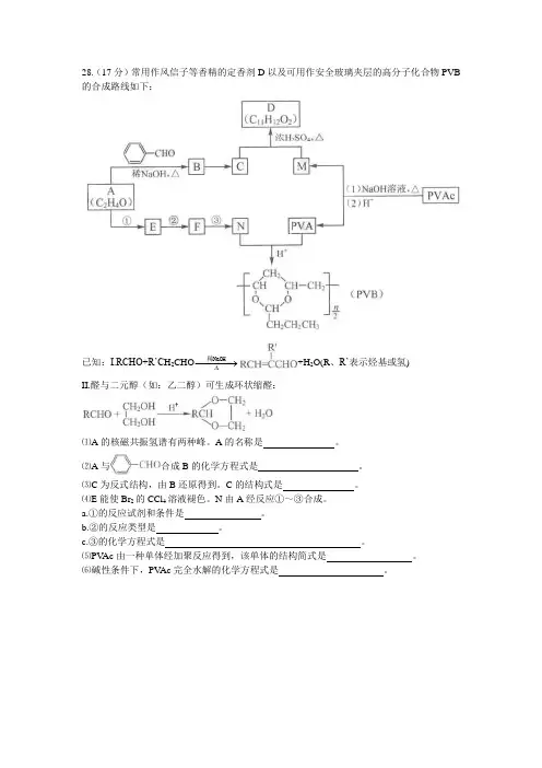 2011年北京高考化学试卷及答案解析