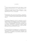 单片机与嵌入式系统实践第五章 课后答案