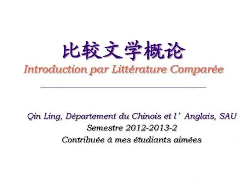 二十世纪西方文论史
