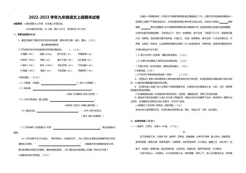 2022-2023学年人教部编版九年级语文上册期末测试卷含答案