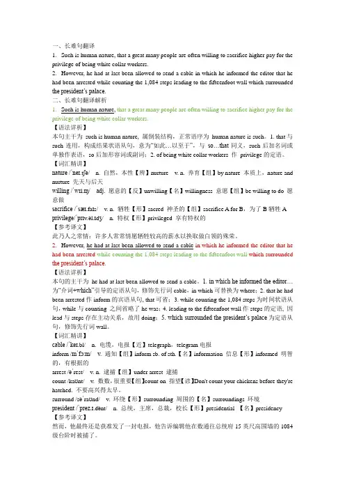 2017年-2023年高考英语阅读真题长难句解析(289-290)讲义-高考英语一轮复习