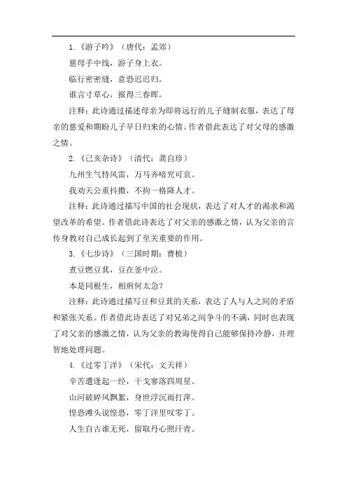 感恩父亲的诗歌简短