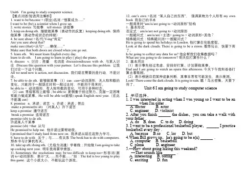 八上Unit6知识点