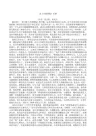 创新创业相关书籍读后感万能钥匙