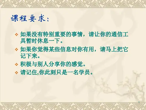最新如何塑造高绩效团队ppt课件