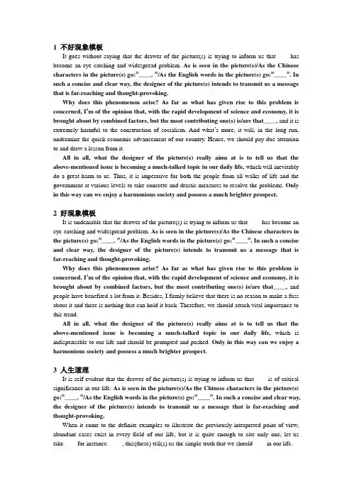 考研英语写作正反态度模板