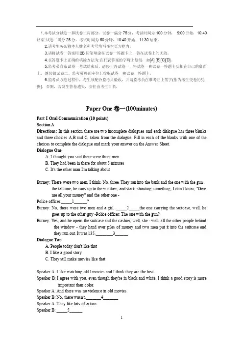 2014年同等学力英语一卷真题