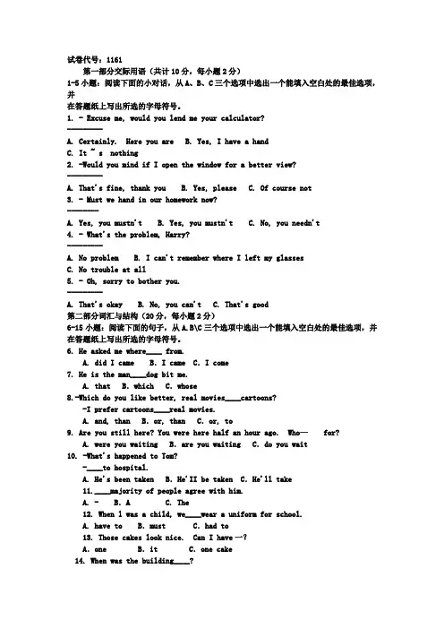 电大英语Ⅱ2012年试题[1]1