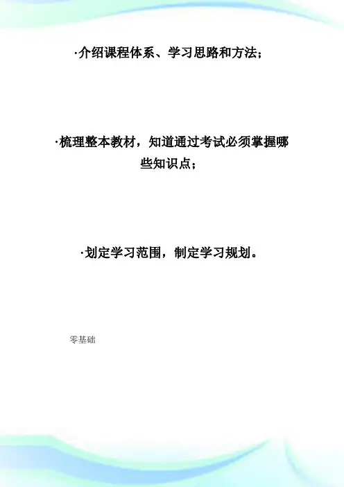 2017中级会计师考试真题-中级会计职称考试.doc