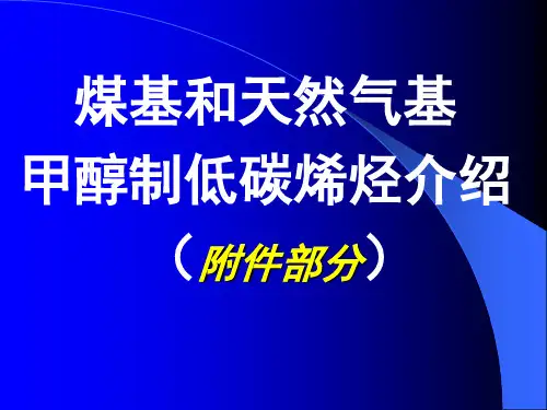 MTO及MTP介绍附件