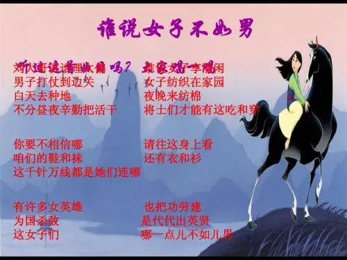 《木兰诗》