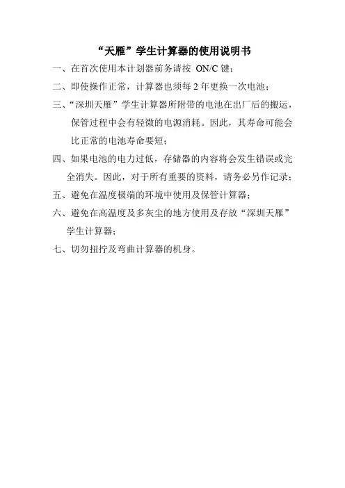 学生计算器使用方法