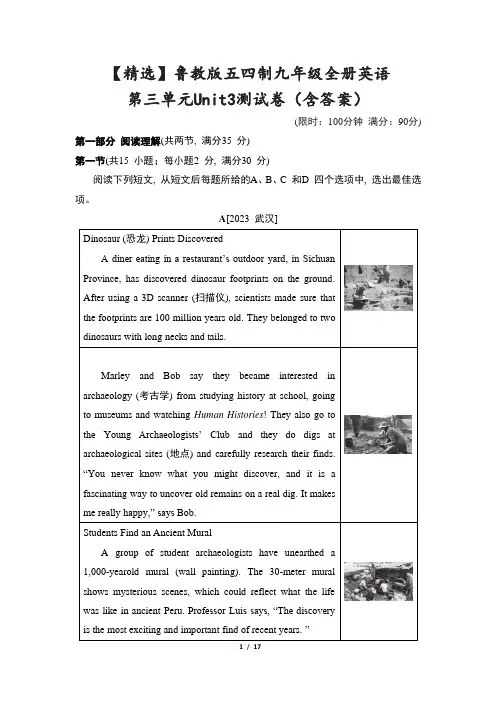 【精选】鲁教版五四制九年级全册英语第三单元Unit3测试卷(含答案)