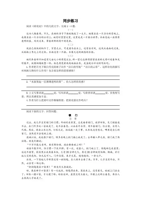 2《荷花淀》练习
