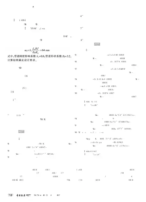 北京2015年新线建成地铁再投1900亿