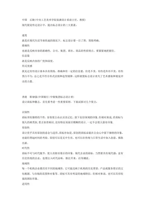 标志设计的三大要素