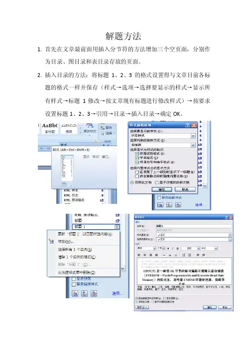 出版物排版技巧1