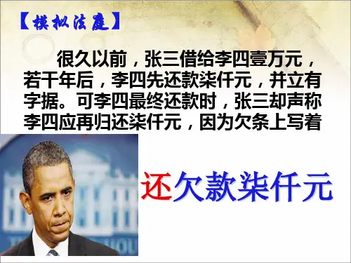 微课语文歧义讲述