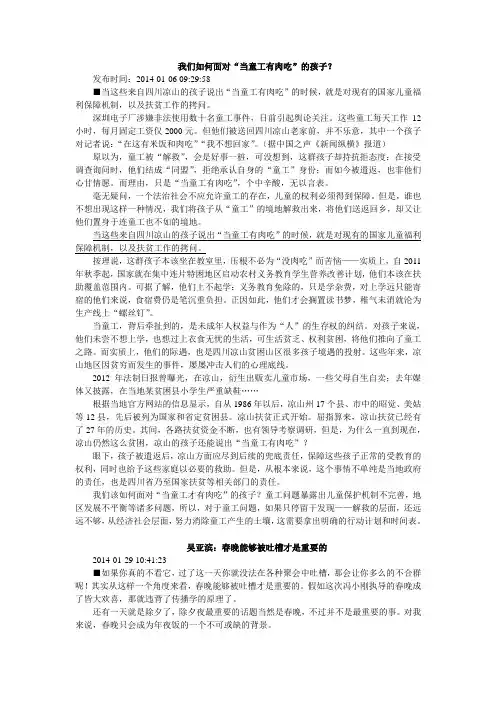 2014年高考作文素材