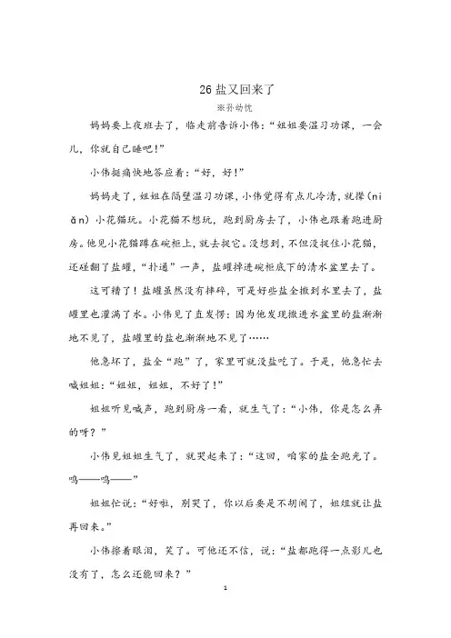 (语文主题丛书)人与自然三上4-2