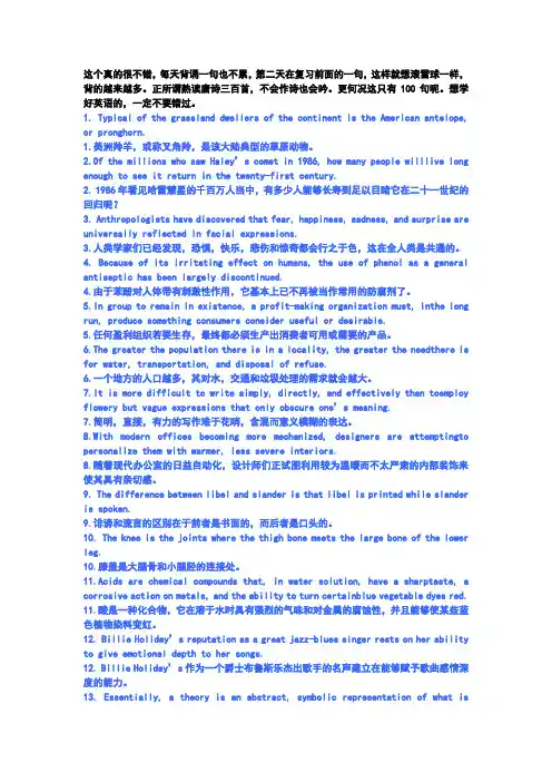 考研英语长难句翻译100句
