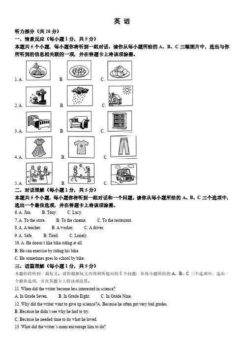 2023年山西省初三毕业中考英语真题试卷含详解