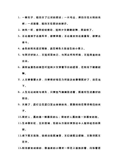 好句20字～30字