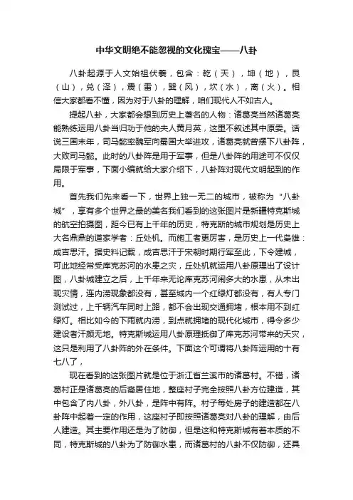 中华文明绝不能忽视的文化瑰宝——八卦