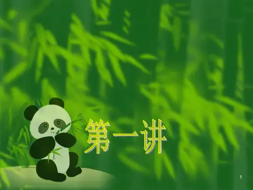 美容培训ppt课件全