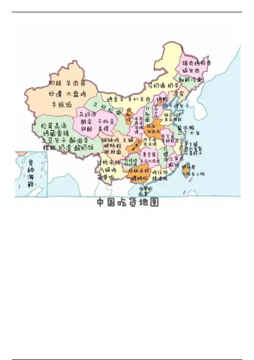 中国美食地图，看这一篇就够了！