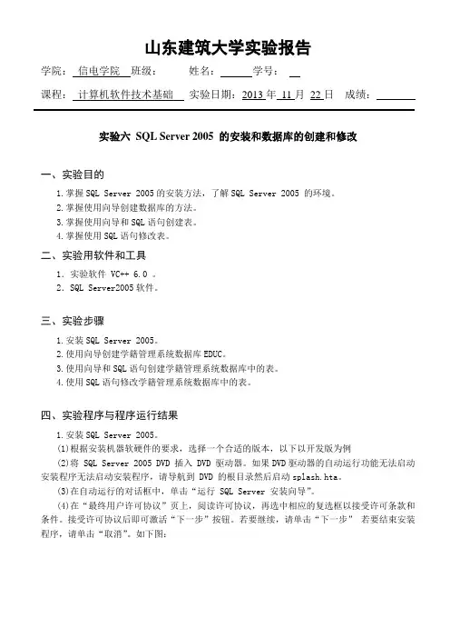 计算机软件技术基础实验报告