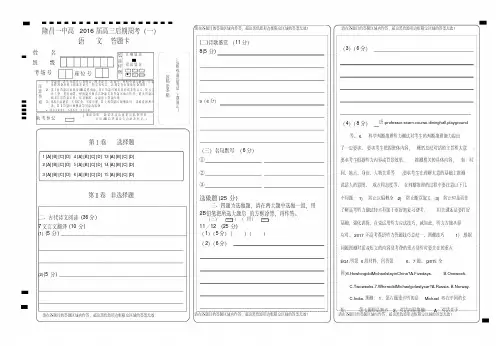 2020年高考模拟复习知识点试卷试题之新课标高考语文-答题卡模板(word可编辑)(20200615080802)