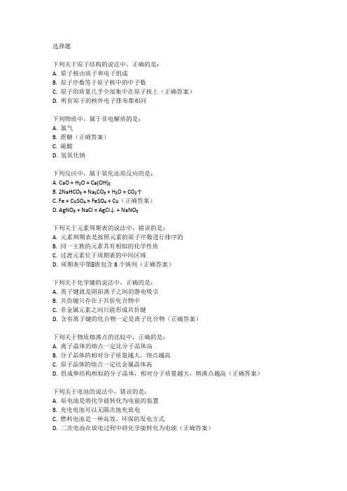 2024年湖北高考化学试题