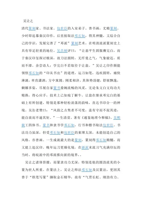 崔子玉座右铭