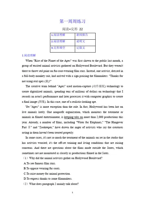 高三英语第一周周练-阅读+完形 22(解析版)